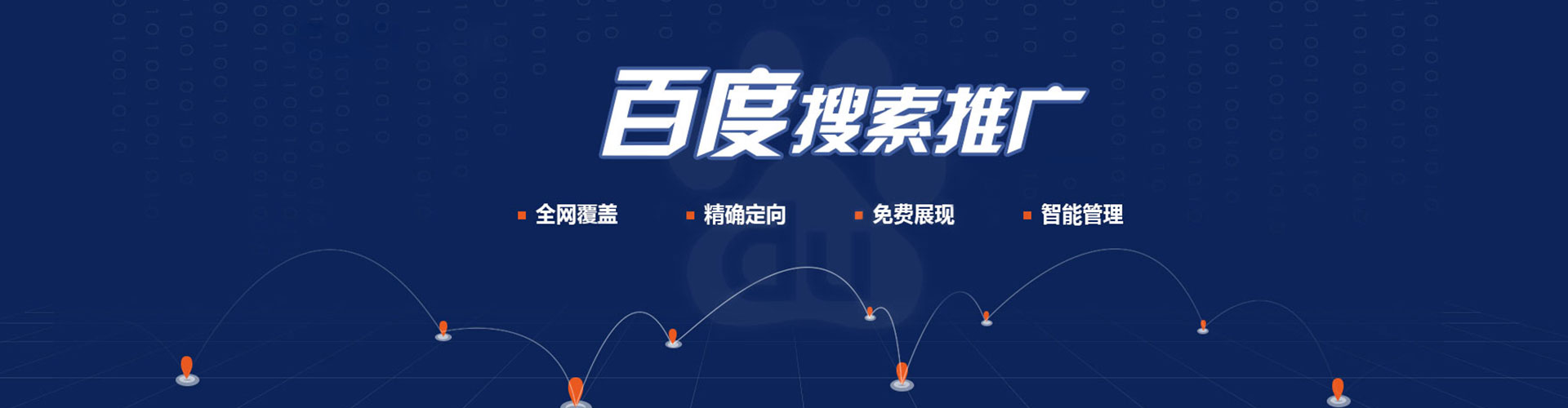 叶城百度推广平台